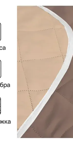 Покрывало двустороннее Melissa 200x220 см микрофибра стёганая цвет бежево-коричневый