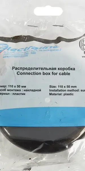 Коробка распределительная Б Electraline 110 мм цвет коричневый