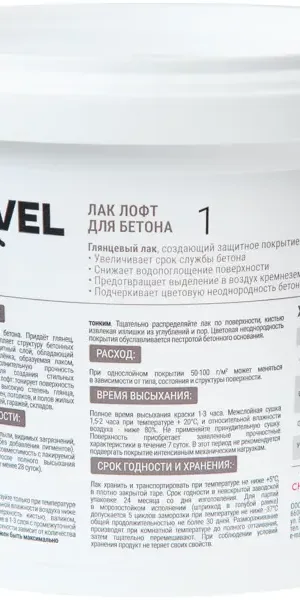 Лак для бетона Nevel Gold Лофт 1 кг