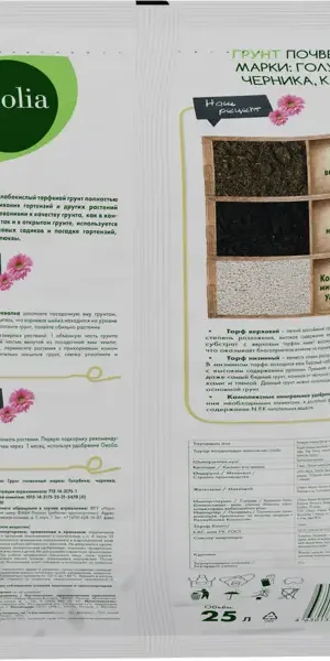 Грунт Geolia для голубики и гортензии 25 л