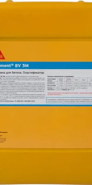 Пластификатор для бетона Sika Sikament BV-3M 5 л
