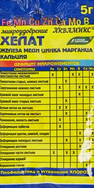 Удобрение Комплекс микроэлементов «Аквамикс» 0.005 кг