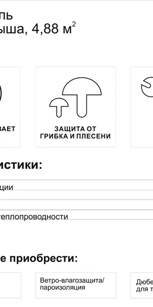 Утеплитель Isover Крыша 150 мм 1 шт 1220x4000 мм 4.88 м²