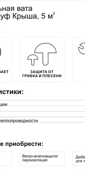 Утеплитель Knauf Insulation ТеплоKnauf Extra Кровля/стена/пол рулон 150 мм 1 шт 1220x4100 мм 5 м²