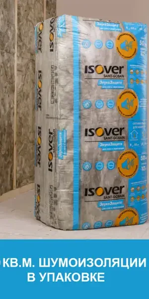 Звукоизоляция Isover Звукозащита 50 мм 14 шт 610x1170 мм 10 м²