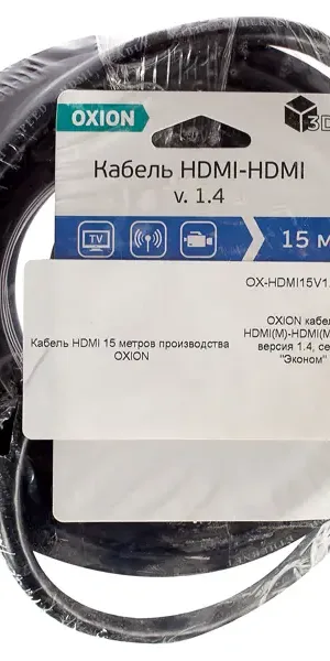 Кабель Oxion HDMI 15 м