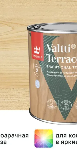 Масло для террас и садовой мебели Tikkurila Valtti Terrace Oil База ЕС бесцветное 0.9 л