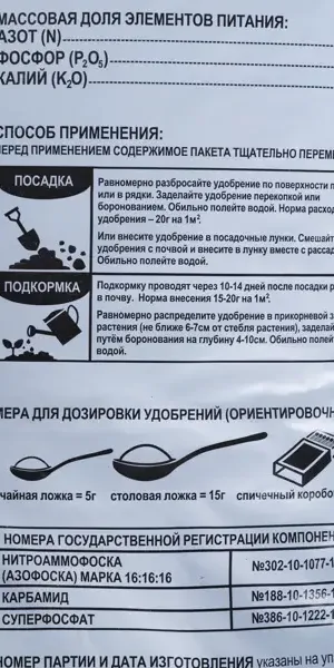 Удобрение Весеннее 3 кг
