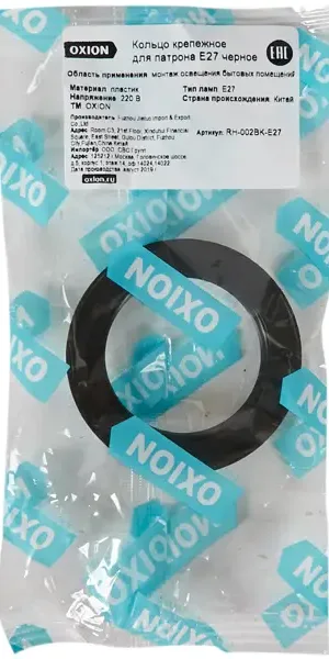 Кольцо крепёжное Oxion для патрона Е27 цвет чёрный