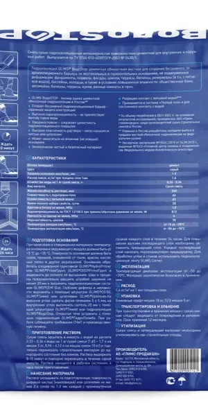 Сухая смесь для гидроизоляции Glims Водоstop 18 кг