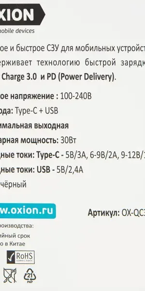 Зарядное устройство сетевое Oxion OX-QC501 цвет черный