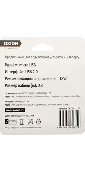 Кабель Oxion USB-micro USB 0.8 м цвет черный