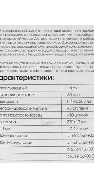 Гидроизоляция цементная Perfekta Аквастоп Про 10 кг