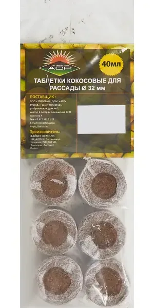 Кокосовые таблетки ø32 мм 10 шт
