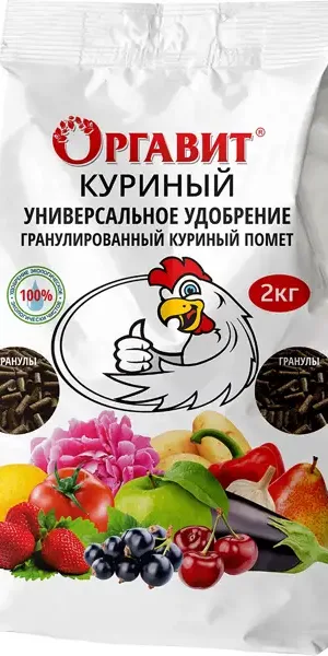 Удобрение Оргавит куриный помет 2 кг