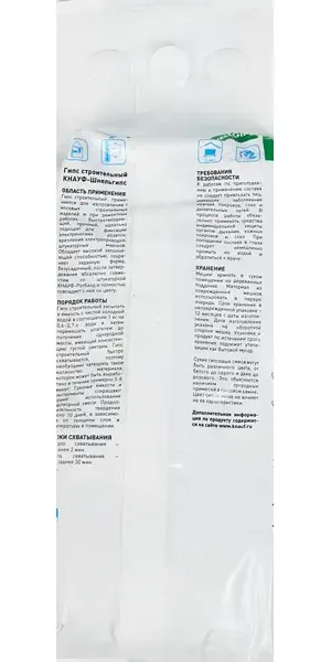 Алебастр Knauf Шнельгипс 2 кг