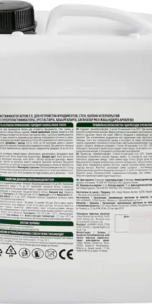 Суперпластификатор Axton 5 л