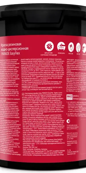 Краска резиновая трещиностойкая Parade EasyFlex матовая цвет белый база А 0.9 л