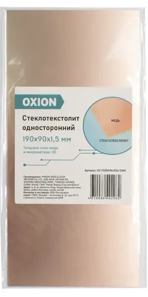 Стеклотекстолит 1-сторонний 190х90х1.5 мм медь 35 мкм
