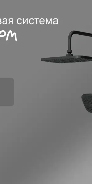 Душевая система AM.PM Flash F079SQ522 с термостатом 3 режима цвет черный матовый