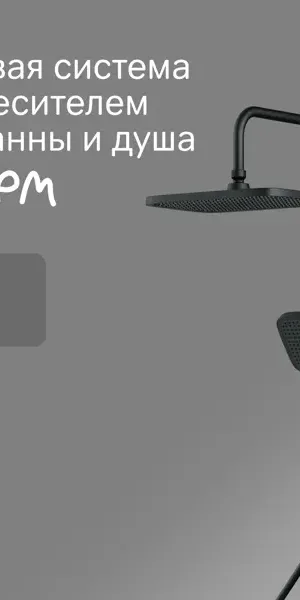 Душевая система AM.PM Flash F079SQ722 со смесителем 3 режима цвет черный матовый