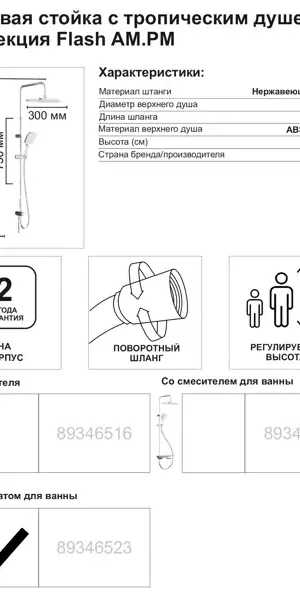 Душевая система AM.PM Flash F079SQ500 с термостатом 3 режима цвет хром