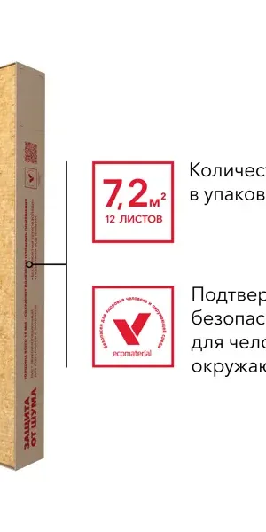 Лист звукоизоляционный Rockwool 1x0.6 м