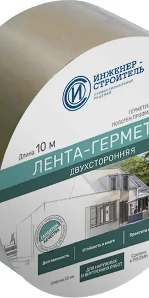 Лента-герметик ИС двусторонняя 5x1000 см