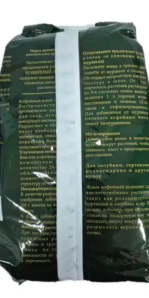 Удобрение Жмых кофейный порошок 1 кг