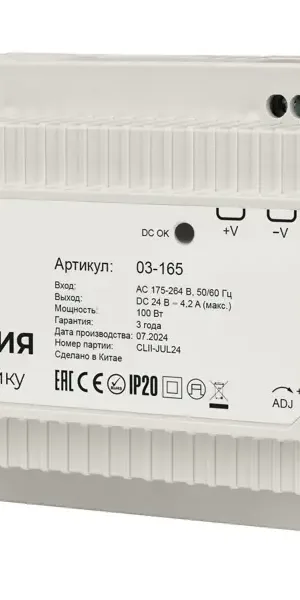 Блок питания Apeyron на DIN рейку 24 В 100 Вт