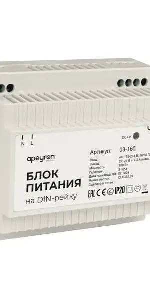 Блок питания Apeyron на DIN рейку 24 В 100 Вт