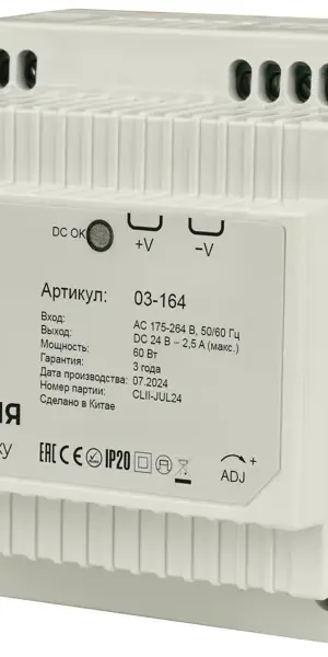 Блок питания Apeyron на DIN рейку 24 В 60 Вт