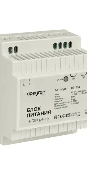 Блок питания Apeyron на DIN рейку 24 В 60 Вт