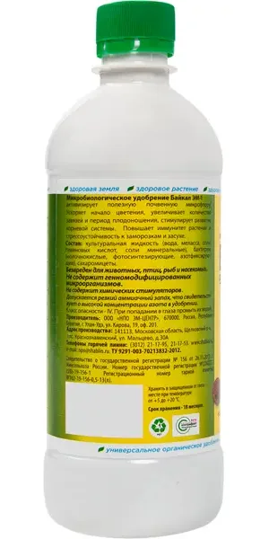 Удобрение Байкал ЭМ1 500 мл