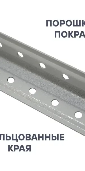 Стойка для стеллажа ST MS-750/1 150 150 см металл 1 шт