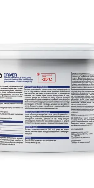 Клей для стеклообоев Quelyd 9 кг