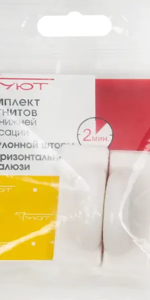 Фиксатор для горизонтальных жалюзи магнитный, нижний, 2 шт.