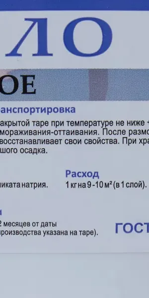 Стекло жидкое, 3.5 кг