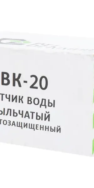 Счётчик для воды универсальный Геррида, 3/4" DN20, со сгонами