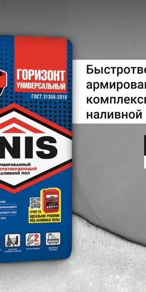 Наливной пол Unis Горизонт 20 кг
