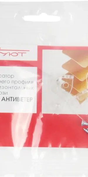 Фиксатор рейки для горизонтальных жалюзи нижний, 2 шт.