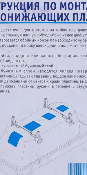 Шумоизоляция для сантехники 1.5 мм 57x35 см