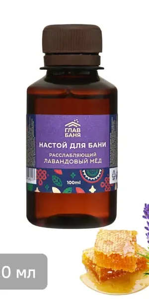 Настой ароматический для бани и сауны лавандовый мед 100мл EVA