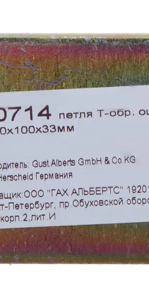 Петля воротная T-образная оцинкованная 293/45x90/34 мм
