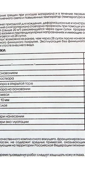 Наливной пол Perfekta Лайтслой 20 кг
