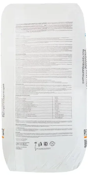 Наливной пол Perfekta Лайтслой 20 кг
