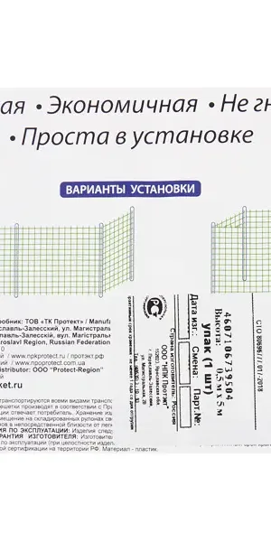 Решетка садовая 50x500 см размер ячейки 24x24 мм, цвет зеленый