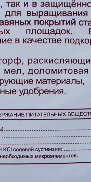 Грунт универсальный для всех видов культур 10 л