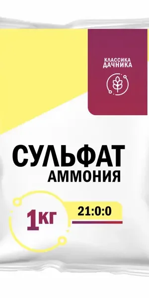 Удобрение Сульфат аммония 1 кг