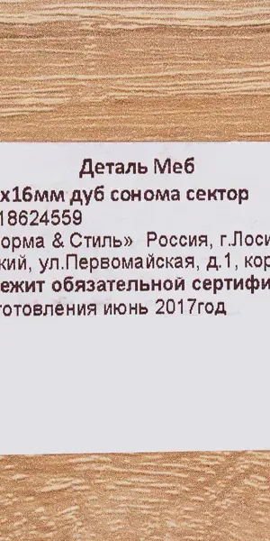 Полка настенная угловая 35x35 см ЛДСП цвет дуб сонома